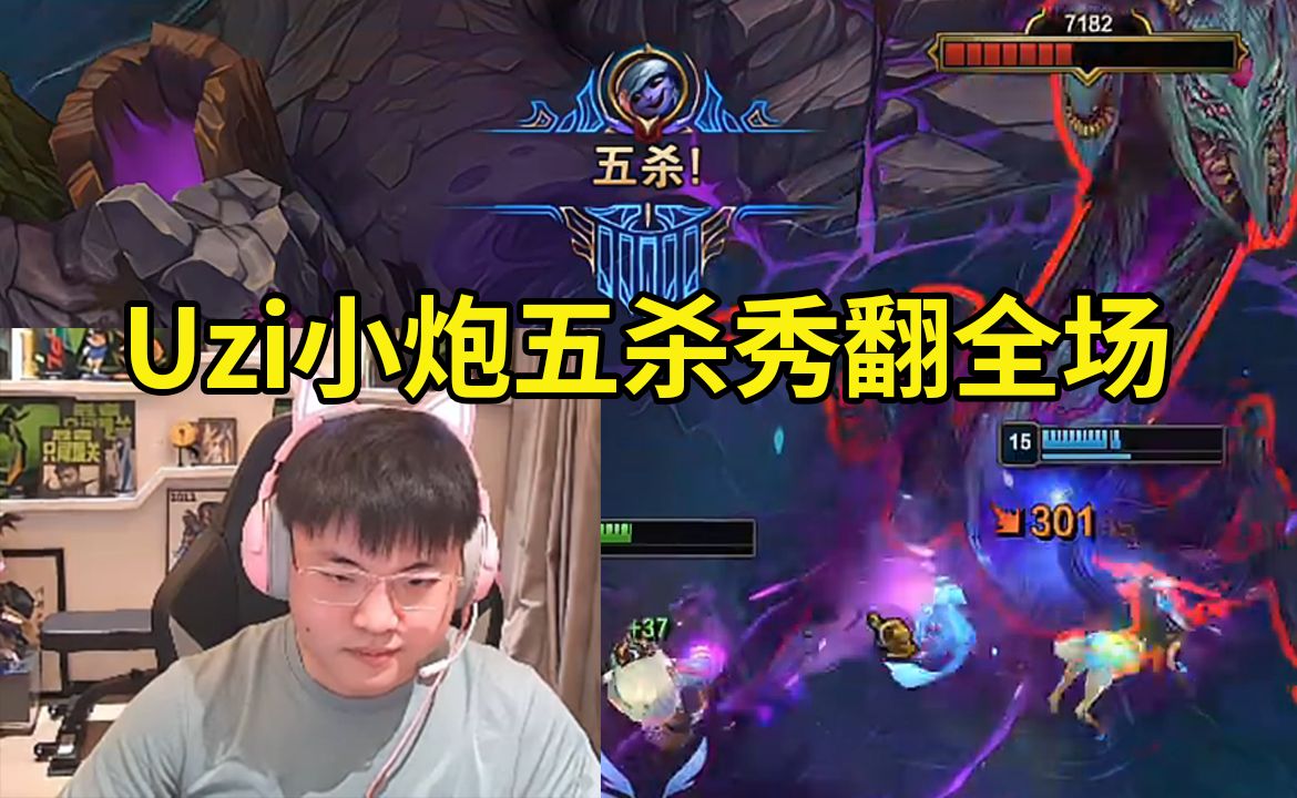 Uzi重返赛场，领先优势明显首场状态出色，巴塞罗那观众沸腾！