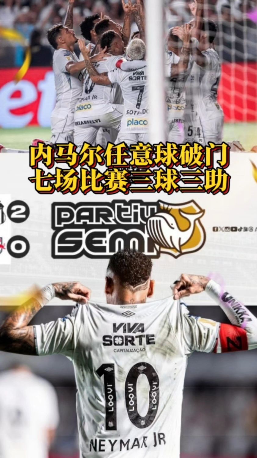 内马尔意外战胜法国队，重要助攻引爆全场！