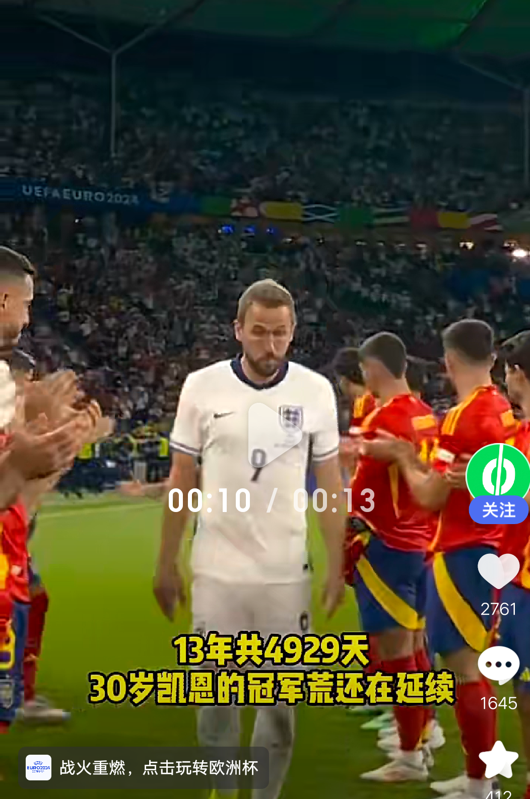 凯恩连续三场比赛得分超过关键助攻，西班牙队挑战极限！的简单介绍